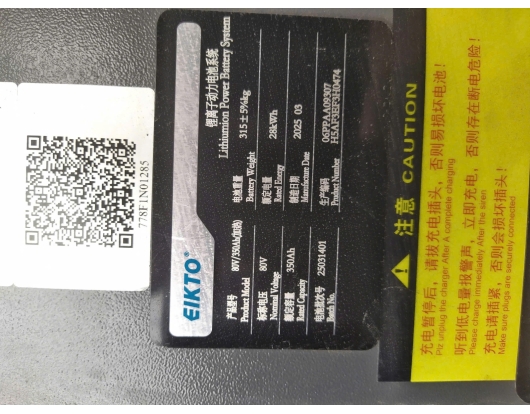 Xe Nâng Điện 3 Tấn CPD30 